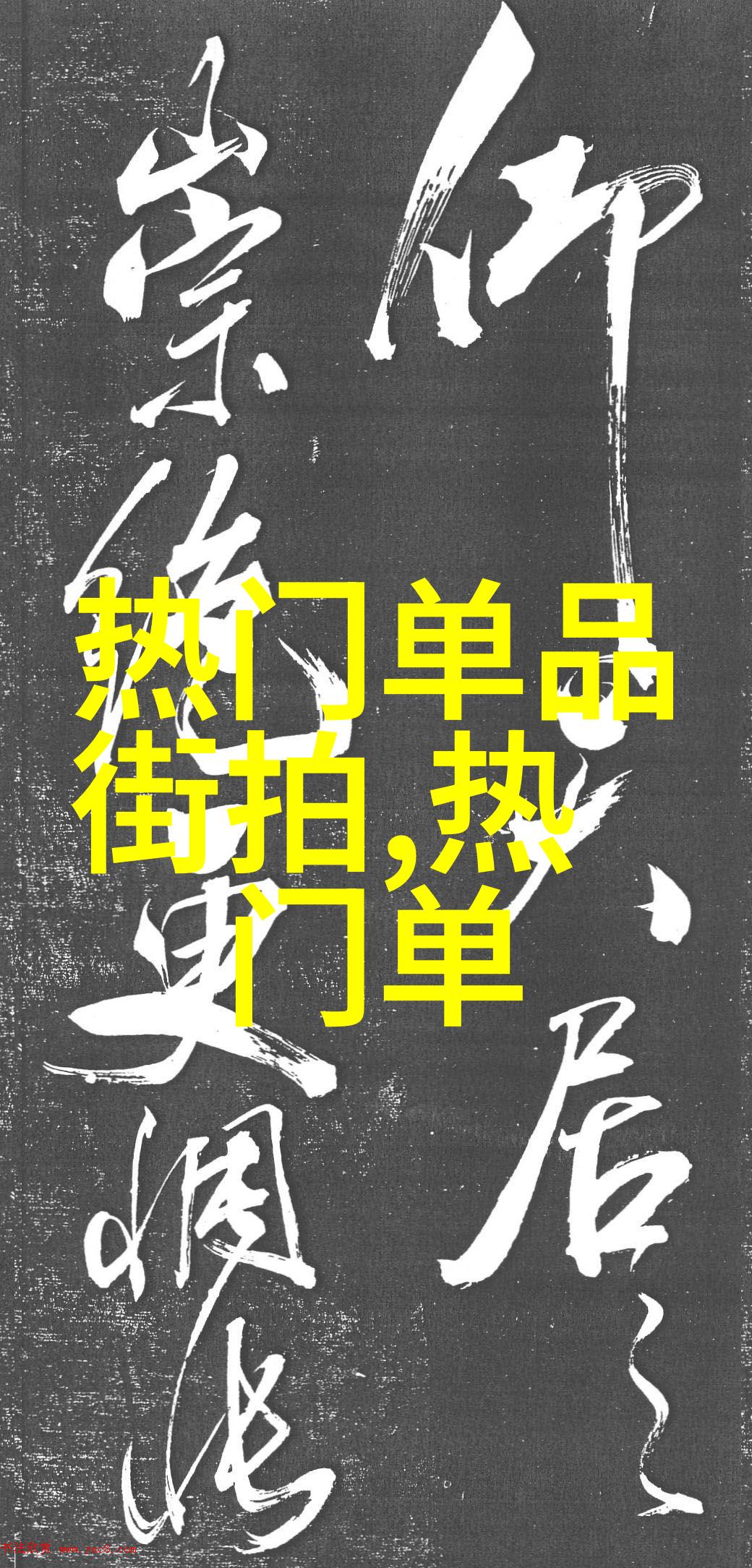 趣味将古董家具变身古怪椅子