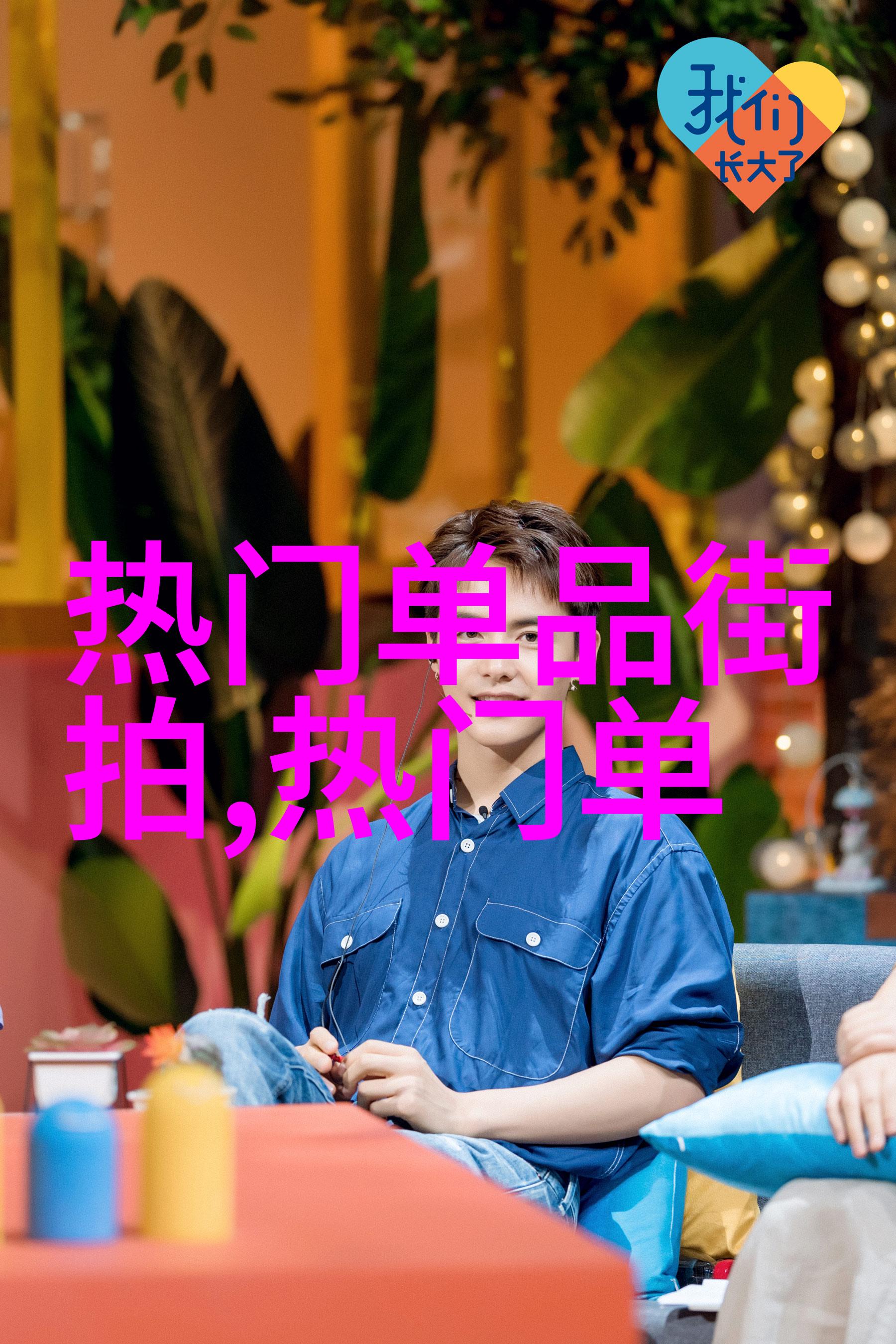 远离十面霾伏 家居装饰也能充满灿烂阳光味