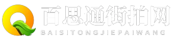 百思通街拍网